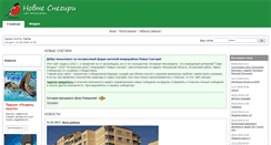 Desktop Screenshot of newsnegiri.com